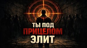 65. ПЕЧАТЬ ЛЮЦИФЕРА В ДНК: Почему элиты ищут носителей "черного гена"? | Черный Кабинет