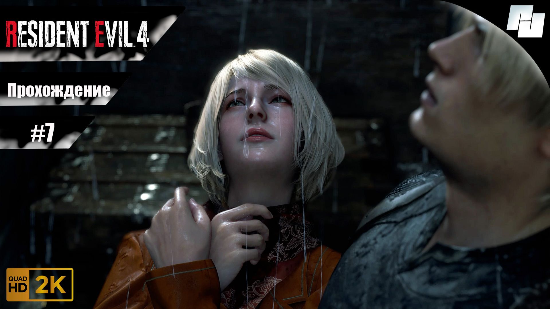 Resident Evil 4 // Прохождение #7 (Русская озвучка) смотреть онлайн