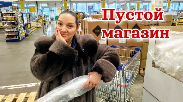 Магазины ОПУСТЕЛИ. Закупка ПРОДУКТОВ К ПРАЗДНИКУ. Галина Кухня.