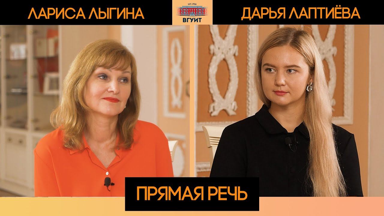 Прямая речь. Лариса Лыгина о трудоустройстве смотреть онлайн