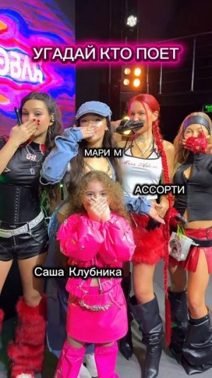 Угадай кто поет! #shorts