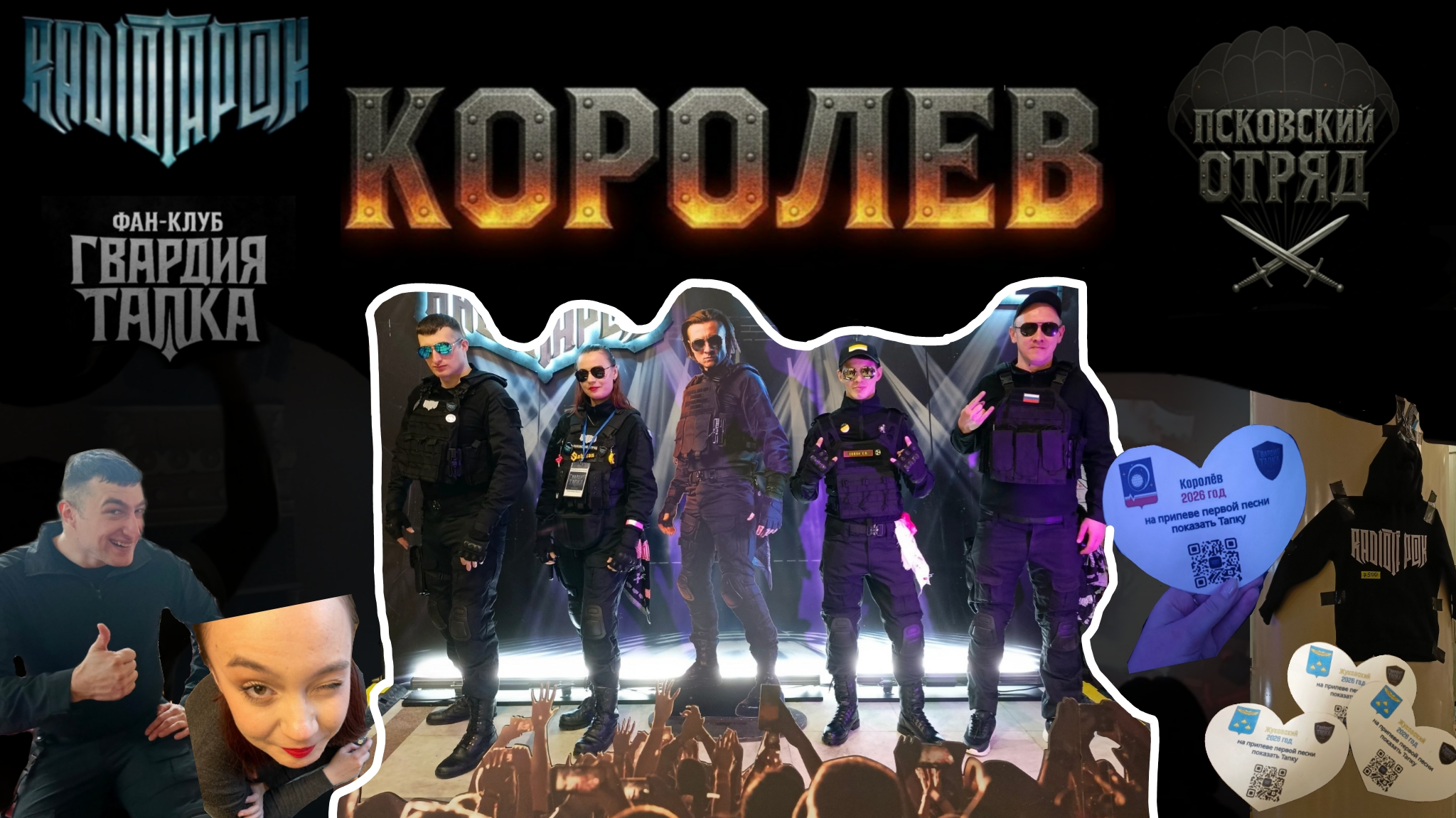 ВЛОГ: концерт RADIOTAPOK в Королёве 🔥🎥