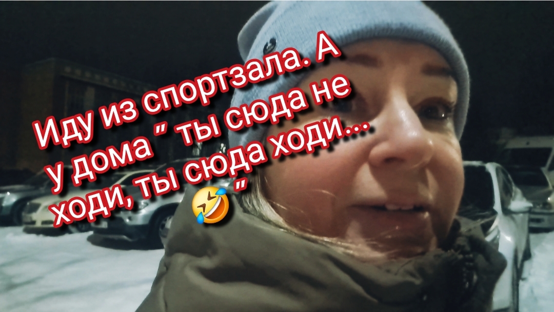 Иду из спортзала домой,а здесь" ты сюда не ходи,ты сюда ходи" смотреть онлайн