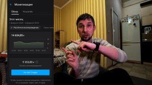 Рекорд Rutube монетизация 2026 💰 Рутуб Большие деньги на Рутьюб заработок блогера на видео