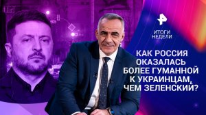 Украина не доживет до весны? / Подвиг наших бойцов / Тренд на Slavic Stare / 01.02.2026