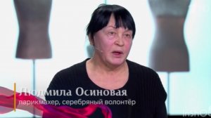 Модный приговор. Выпуск от 02.02.2026 преображение Людмилы, 63 года