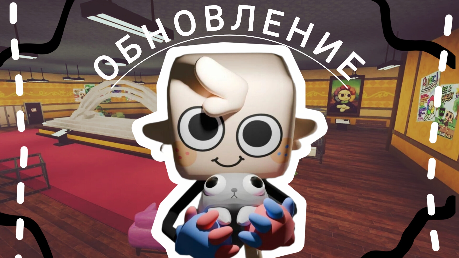 ОБЗОР ОБНОВЛЕНИЯ В МИР ДЕНДИ!!