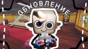 ОБЗОР ОБНОВЛЕНИЯ В МИР ДЕНДИ!!