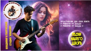 Представляем две свои книги