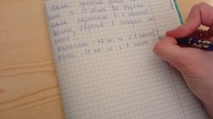 Страница 19 задача 5 - Математика 3 класс 2 часть