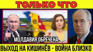 Молдавия — следующая? Почему 2026 станет годом катастрофы! Запад сольёт Кишинёв! Аналитический обзор