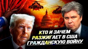 На смену ялтинскому порядку приходит не многополярный мир, а хаос. Николай Сорокин