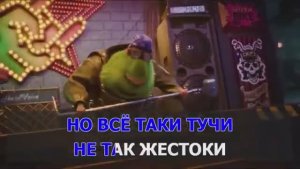 Финник хлеб тучи караоке