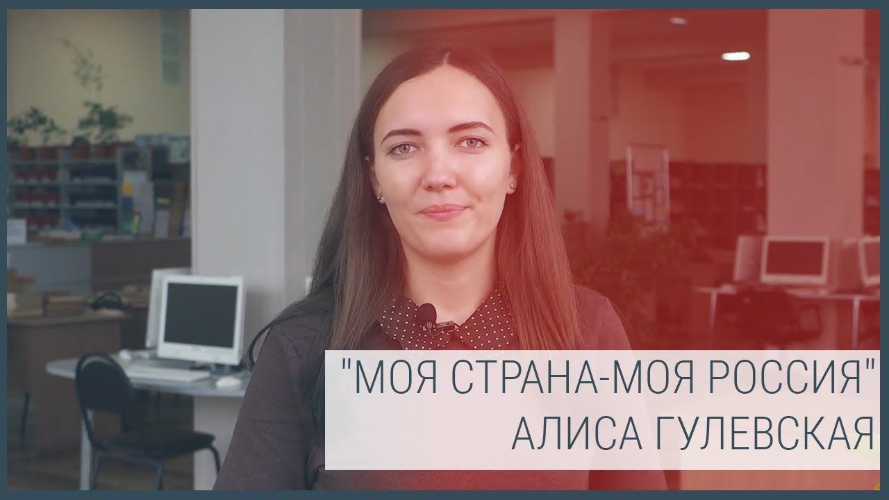 О проекте студентки ВГУИТ Алисы Гулевской смотреть онлайн