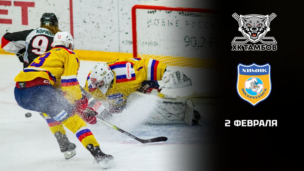 ТАМБОВ - ХИМИК. ОБЗОР МАТЧА смотреть онлайн