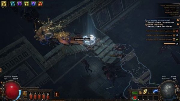 Path of Exile Прохождение №19 Отсечение правой руки