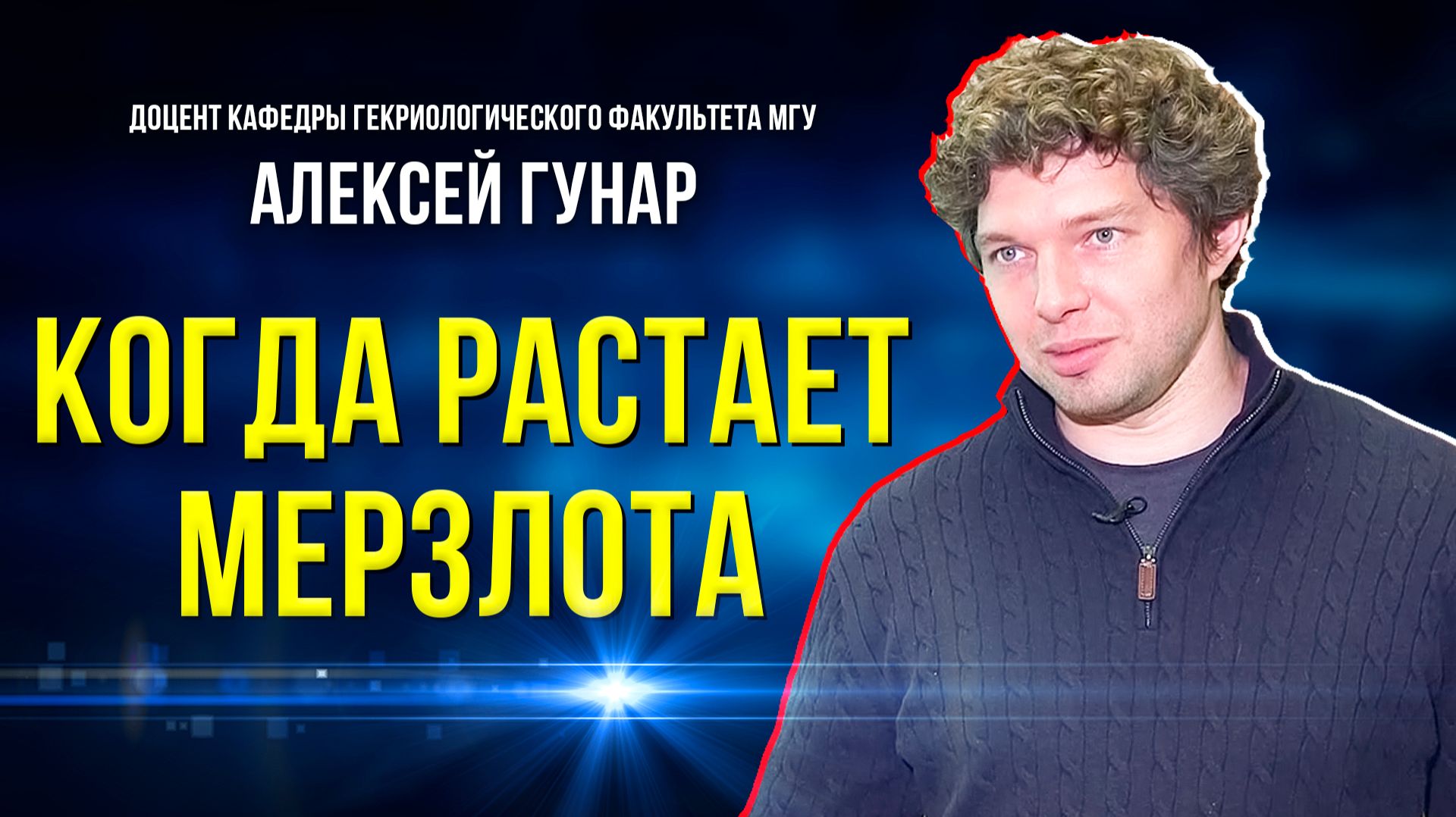 Учёные сделали прогноз до 2100 года смотреть онлайн