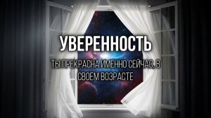 МУДРОСТЬ: Твой опыт делает тебя глубокой и неотразимой личностью