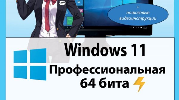 Видео установки Windows 11 с озвучкой и работе с драйвер паком