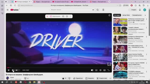 #Driver #DriverLive супер канал в интернете
