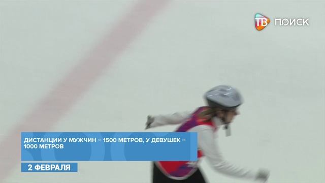 В Клину провели соревнования для любителей и профессионалов по шорт-треку смотреть онлайн
