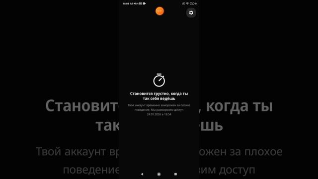 2026-01-24_18-00-29 аккаунт заморожен на 1 час, в приложении Giga чат бот с персонажами AI.mp4 смотреть онлайн