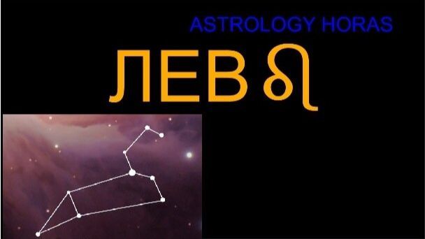 ГОРОСКОП НА ФЕВРАЛЬ 2026 ДЛЯ ЛЬВА. СОЛНЕЧНОЕ ЗАТМЕНИЕ