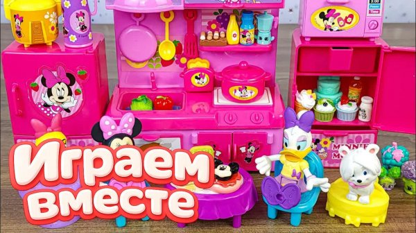 Игрушки мультики ! Микки Маус 🎀 Игрушечный дом Минни: милая распаковка коллекции 🌺 АСМР видео