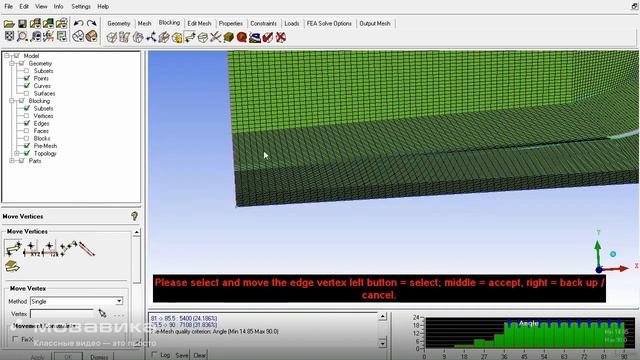 28 Workshop 17 Hexa Meshing of Parabolic Trough for Solar Energy смотреть онлайн