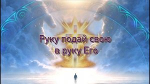 Любит Иисус меня / SSLAVANII