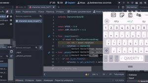 как сделать вращение камеры в godod 4.6 на телефон