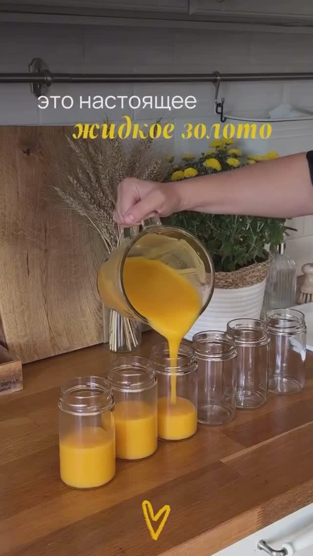 Жидкое золото для детей и взрослых 🎃🥂🍎 смотреть онлайн