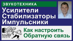 Настройка обратной связи