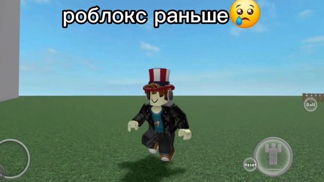 роблокс раньше и сейчас смотреть онлайн