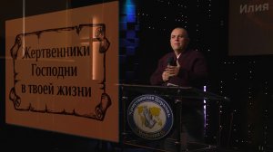 "Жертвой восстанавливай и возжигай свой алтарь."  Павел Павлович Москвитин 01.02.2026