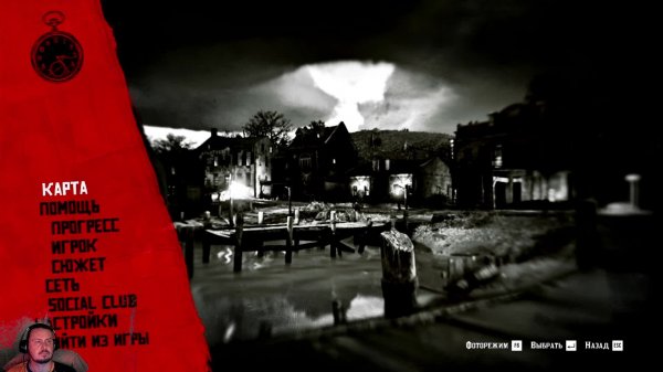 Red Dead Redemption 2 восемнадцатый  день