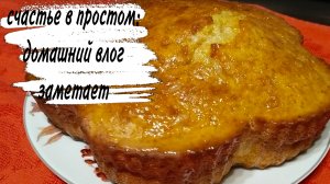 ♥️МОРКОВНО-АПЕЛЬСИНОВЫЙ КЕКС 🥰 ДОМАШНИЙ ВЛОГ 😍