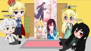 Реакция манхву ОЯСП на арты с Лукасом и Атанасией 

#ОЯСП #АТАНАСИЯ #ЛУКАС