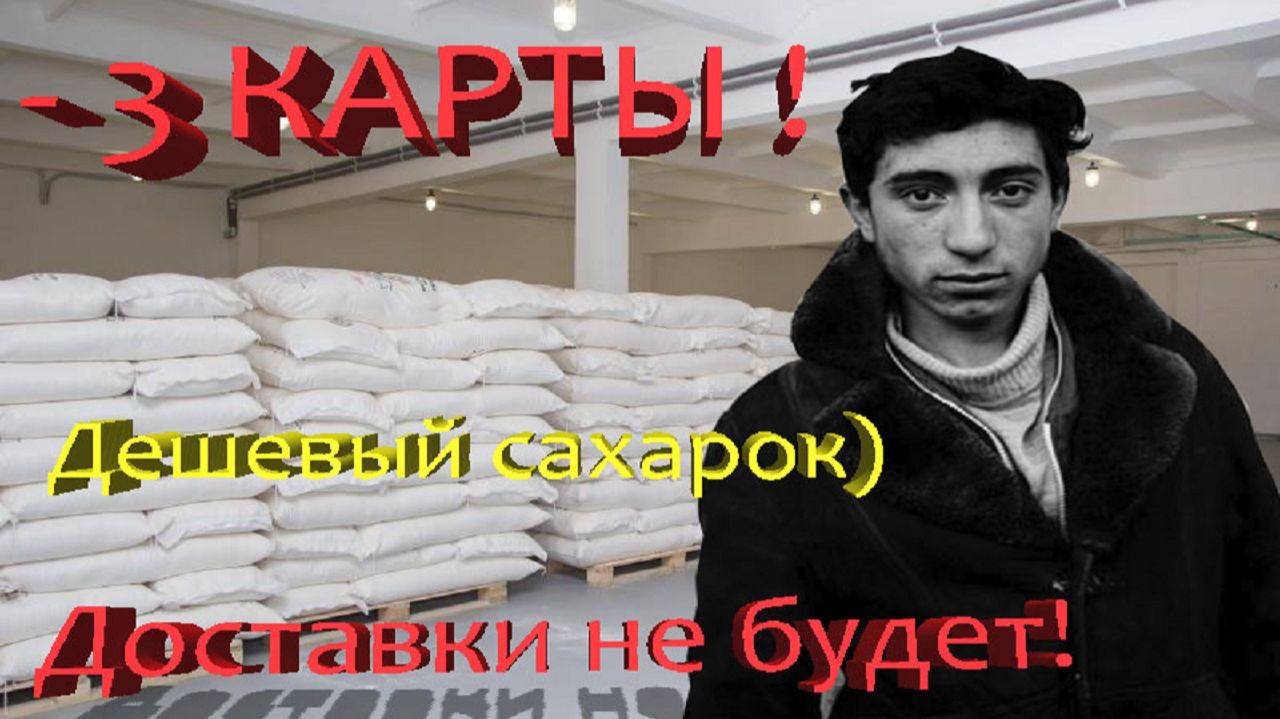 Как цыган на авито сахар продавал!