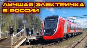 Лучшая электричка России! Поезд ЭС104-Финист!