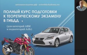 ПДД. Урок 27. Первая помощь пострадавшим при ДТП.