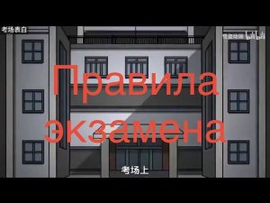 Правила экзамена | все серии подряд