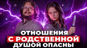 Они не те, кем кажутся! Шокирующая правда о духовной семье