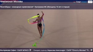 София Ильтерякова. Лента. 2026 Москва