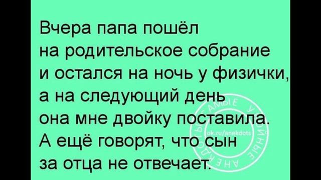 Анекдоты про любовников
