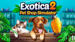 Мой ЗооМагазин, Открытие► Exotica 2: Pet Shop Simulator # 1