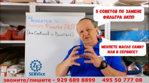 5 советов по замене фильтра АКПП. Для рукастых и ... сервисов.