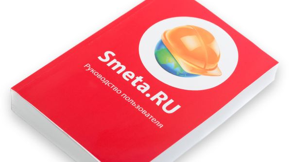 Для сметчиков - Вебинар smeta.ru - урок 7-10 (видеокурс 2020 года)