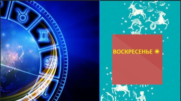 8 ФЕВРАЛЯ ГОРОСКОП ДНЯ