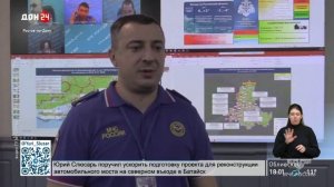 Непогода на Дону